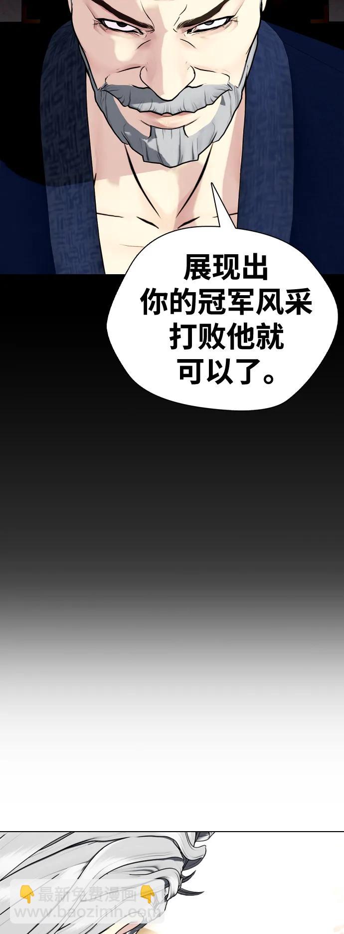 《一夜成为格斗天才》[第44话] 抗击打能力的较量 第41页