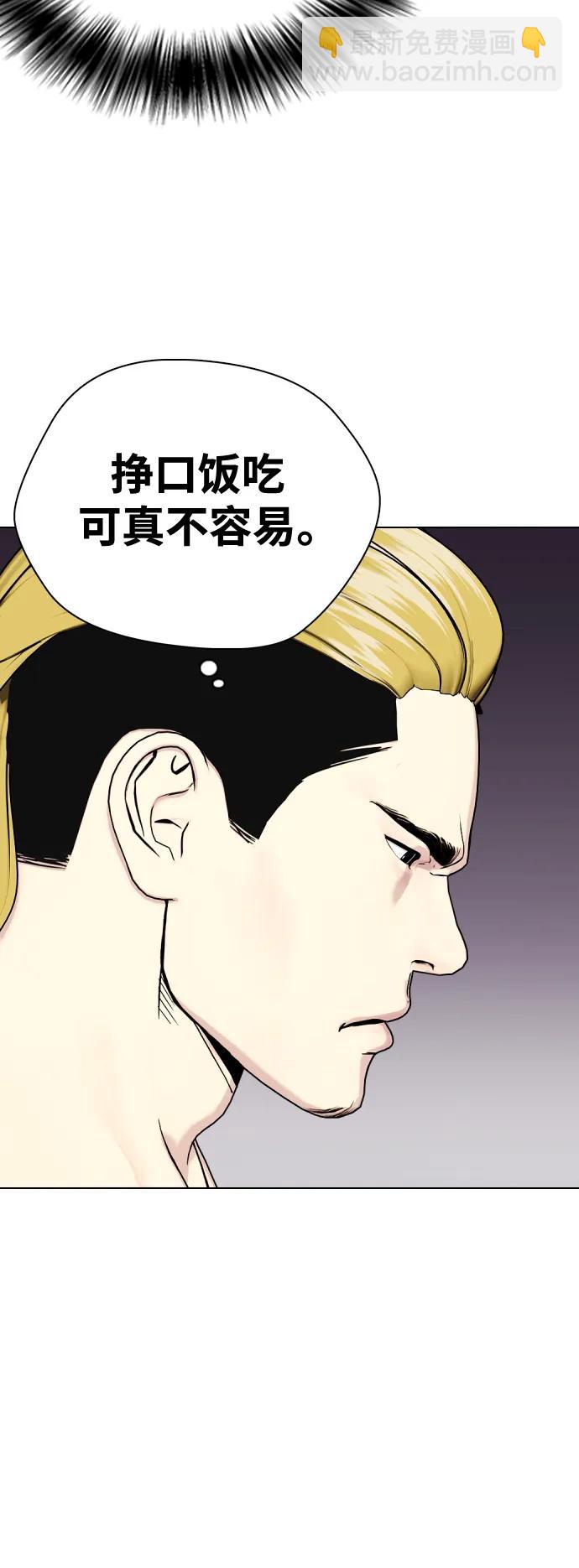 《一夜成为格斗天才》[第44话] 抗击打能力的较量 第47页