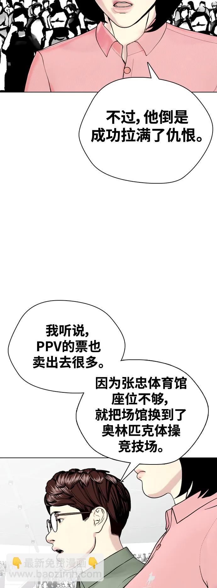 《一夜成为格斗天才》[第44话] 抗击打能力的较量 第4页