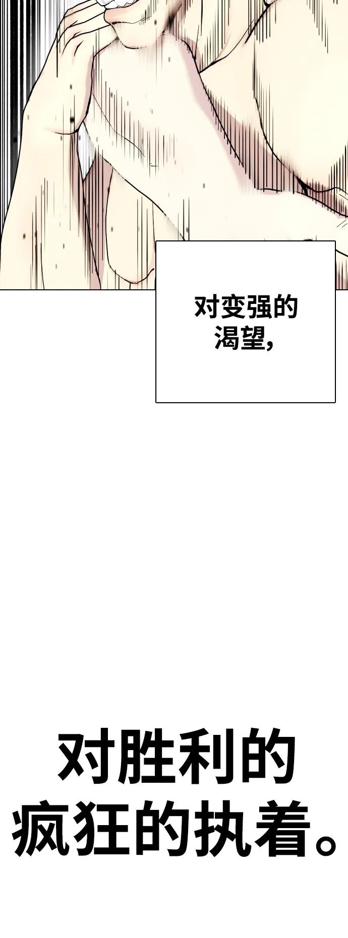 《一夜成为格斗天才》[第41话] 坚韧不拔 第11页