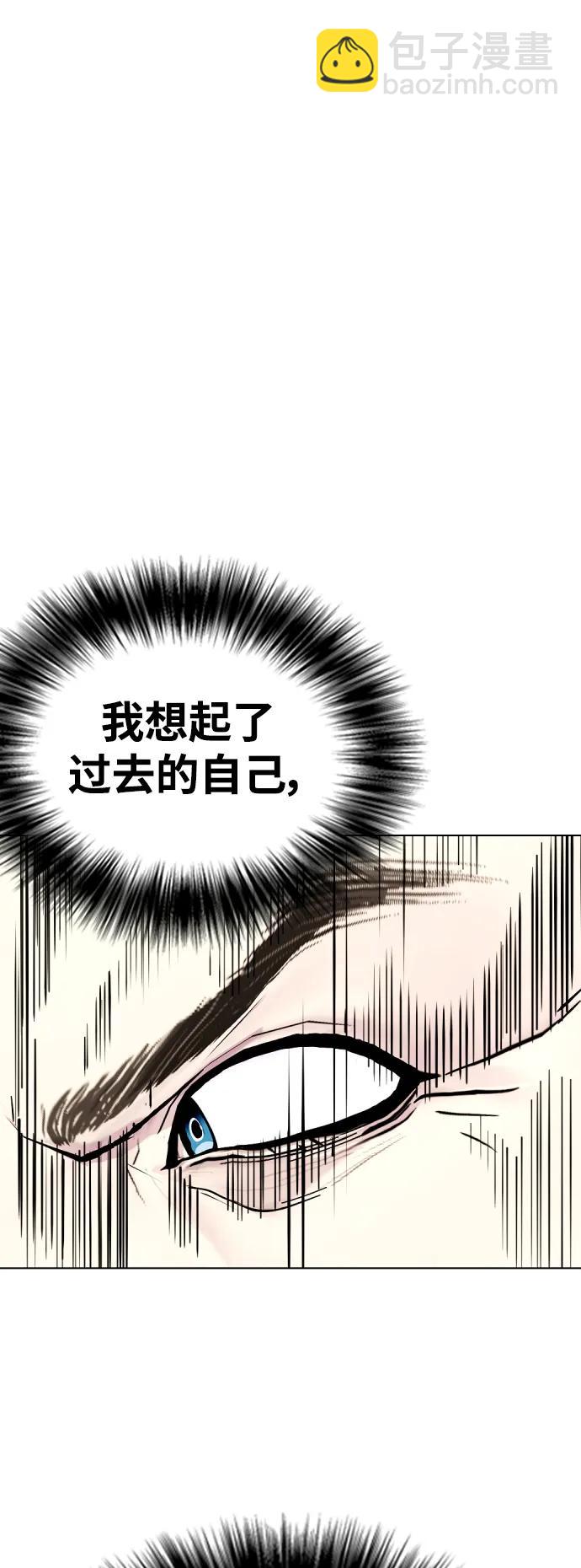 《一夜成为格斗天才》[第41话] 坚韧不拔 第12页