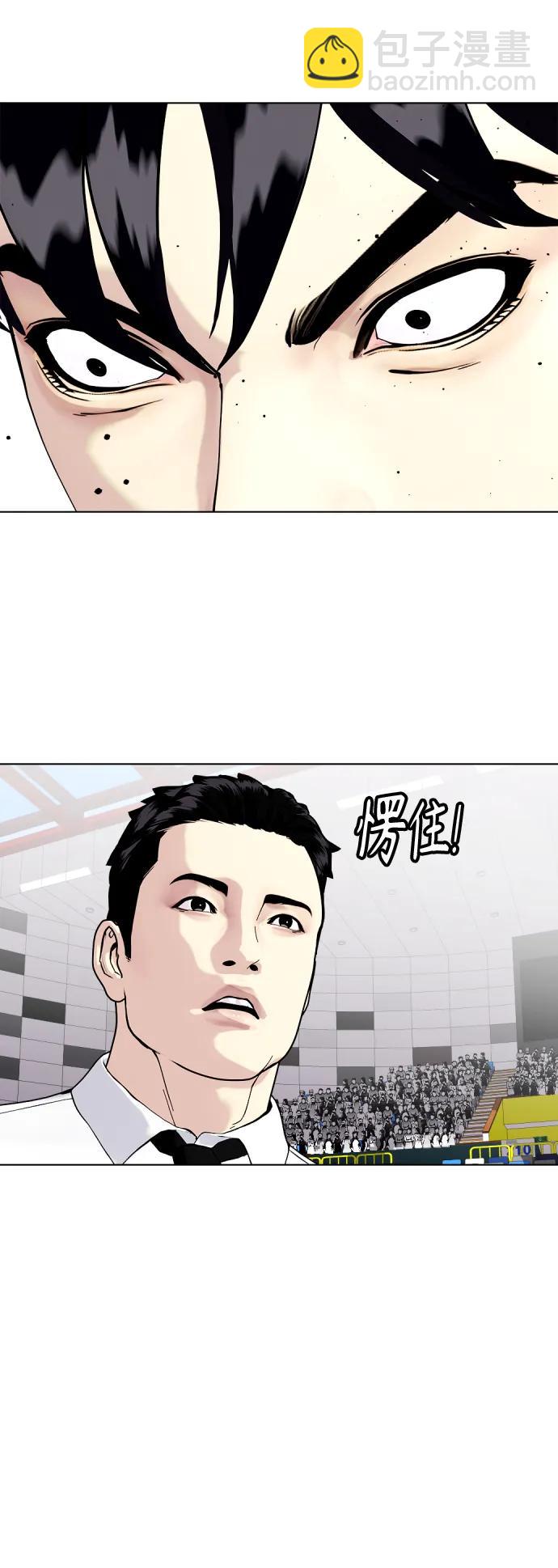 《一夜成为格斗天才》[第41话] 坚韧不拔 第14页