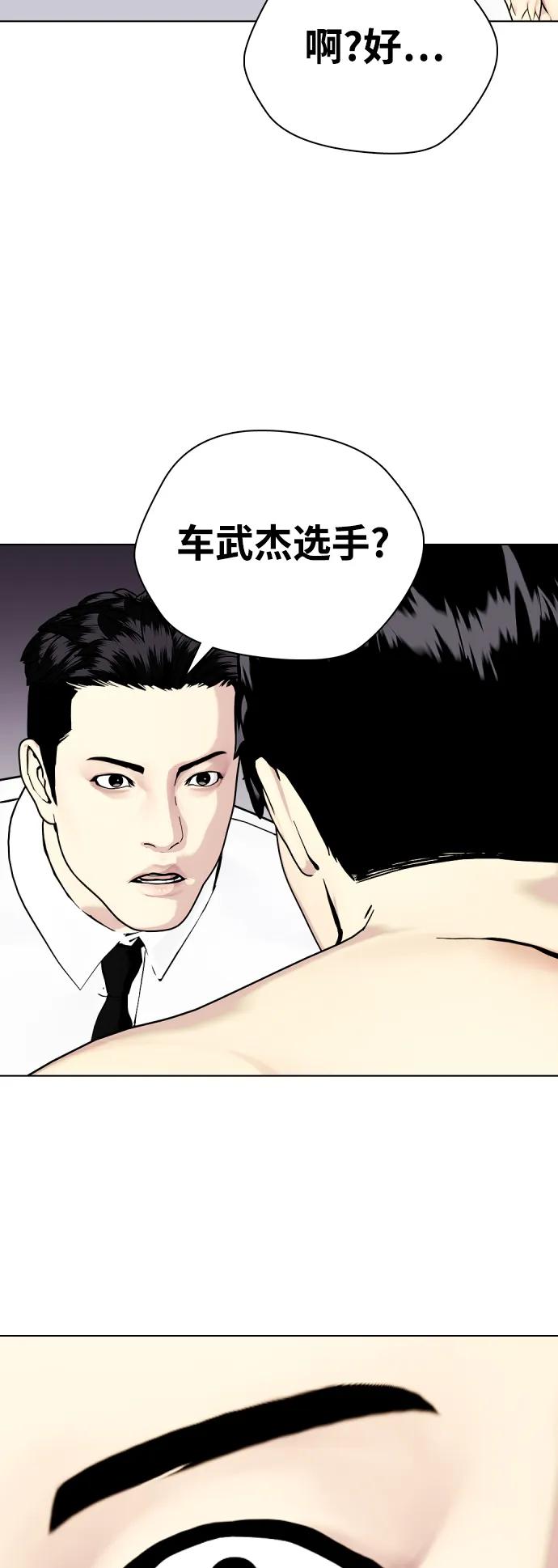 《一夜成为格斗天才》[第41话] 坚韧不拔 第18页
