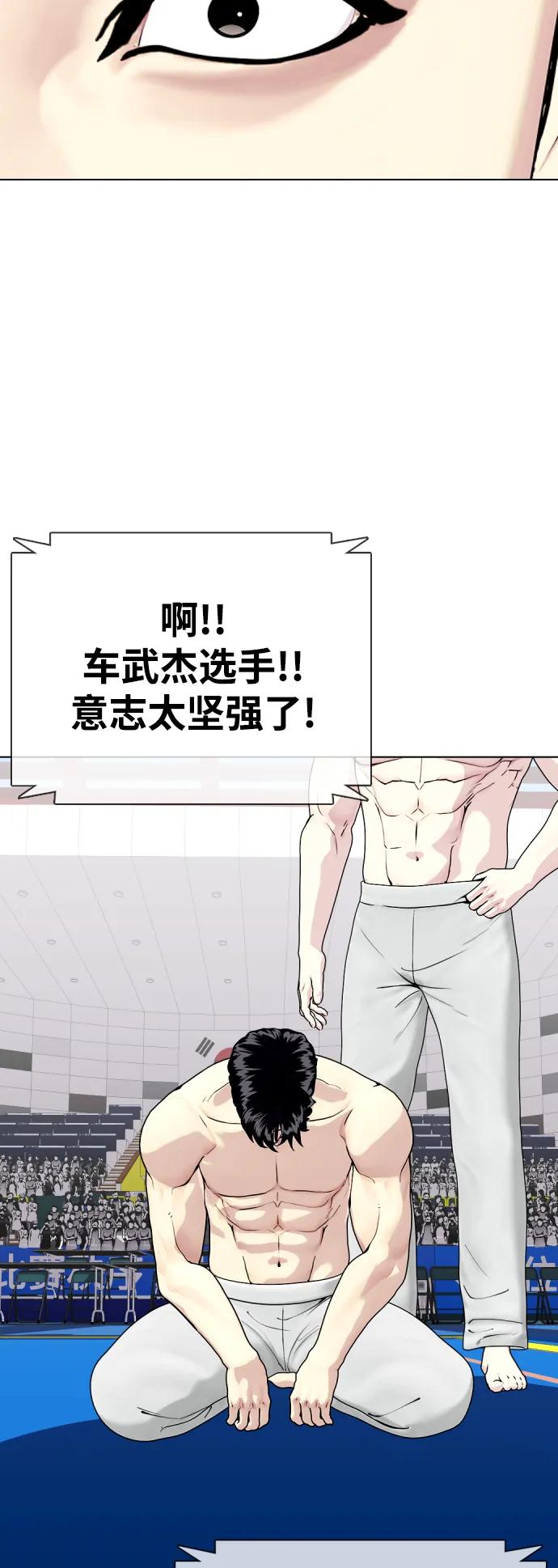 《一夜成为格斗天才》[第41话] 坚韧不拔 第19页