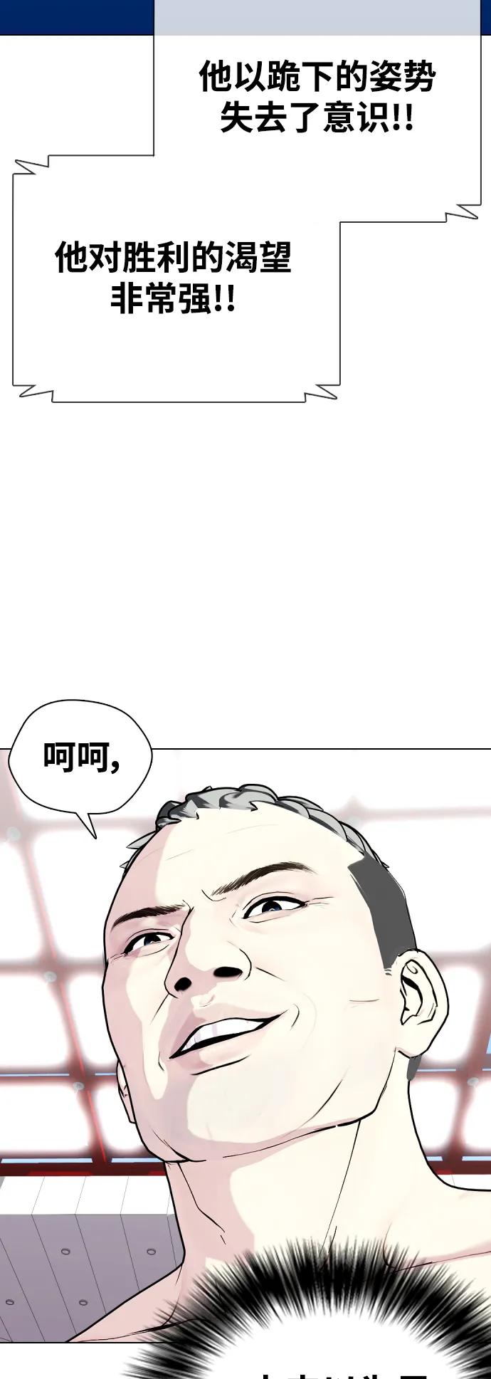 《一夜成为格斗天才》[第41话] 坚韧不拔 第20页