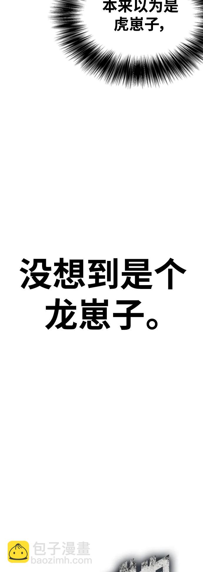 《一夜成为格斗天才》[第41话] 坚韧不拔 第21页