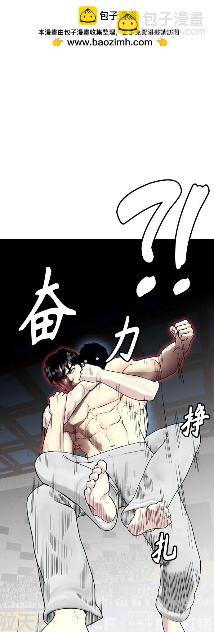 《一夜成为格斗天才》[第41话] 坚韧不拔 第2页