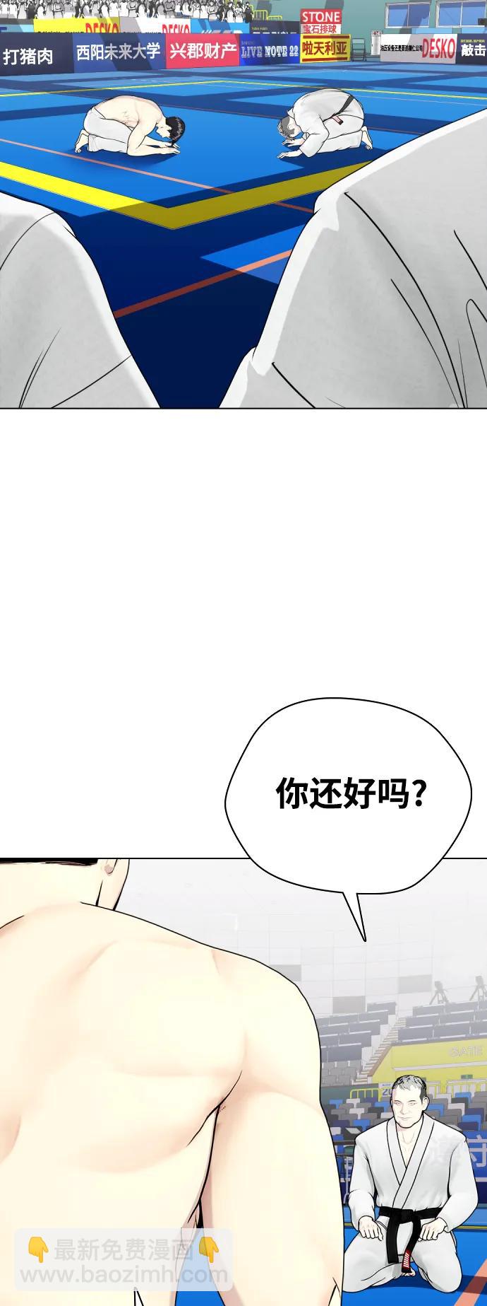 《一夜成为格斗天才》[第41话] 坚韧不拔 第32页