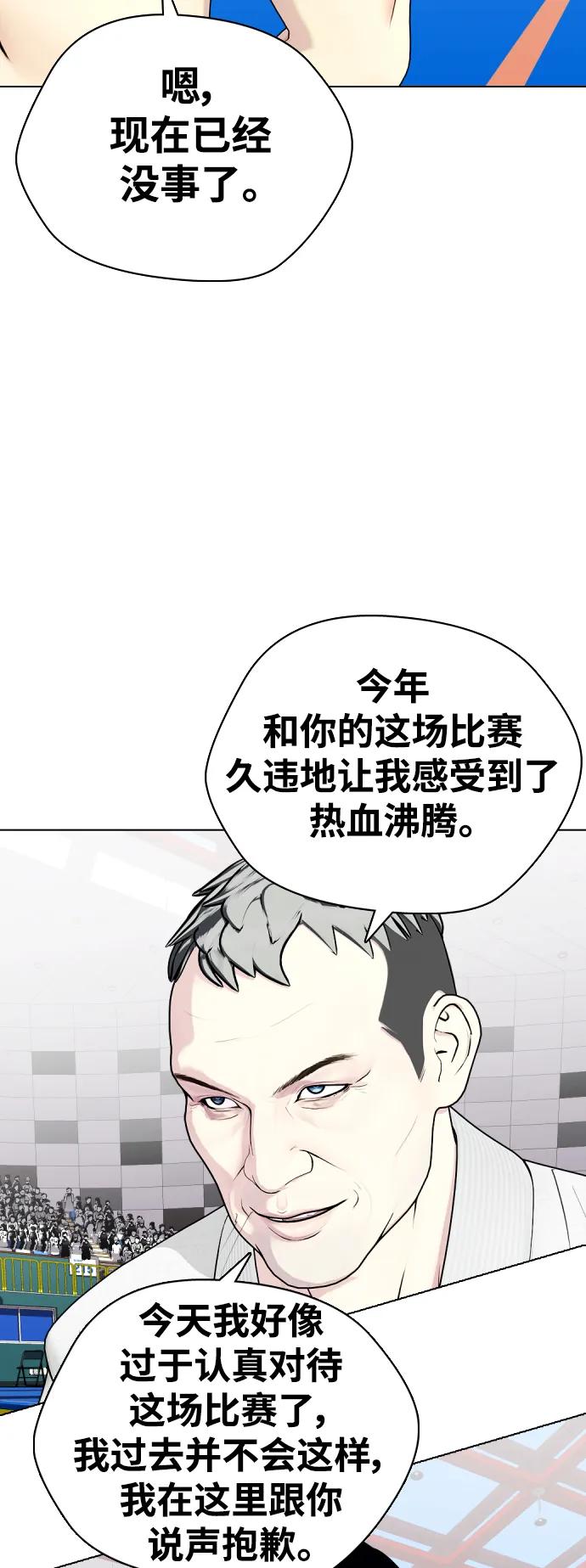 《一夜成为格斗天才》[第41话] 坚韧不拔 第33页