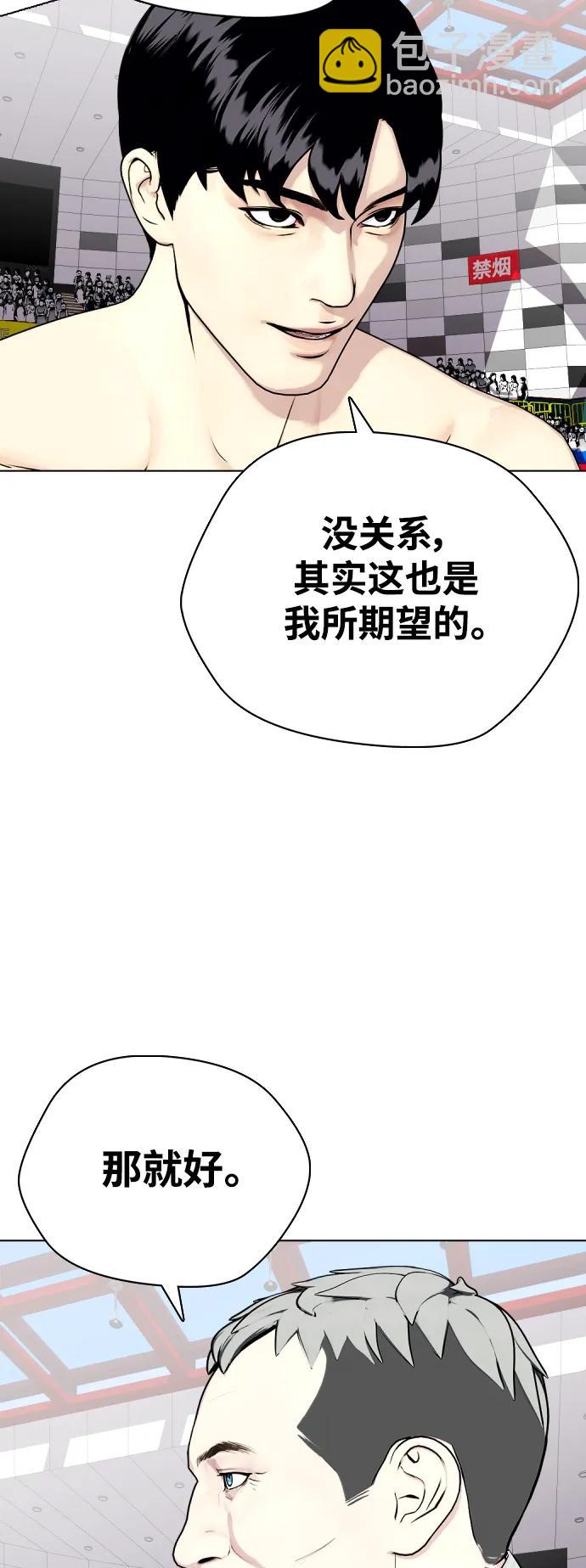 《一夜成为格斗天才》[第41话] 坚韧不拔 第34页