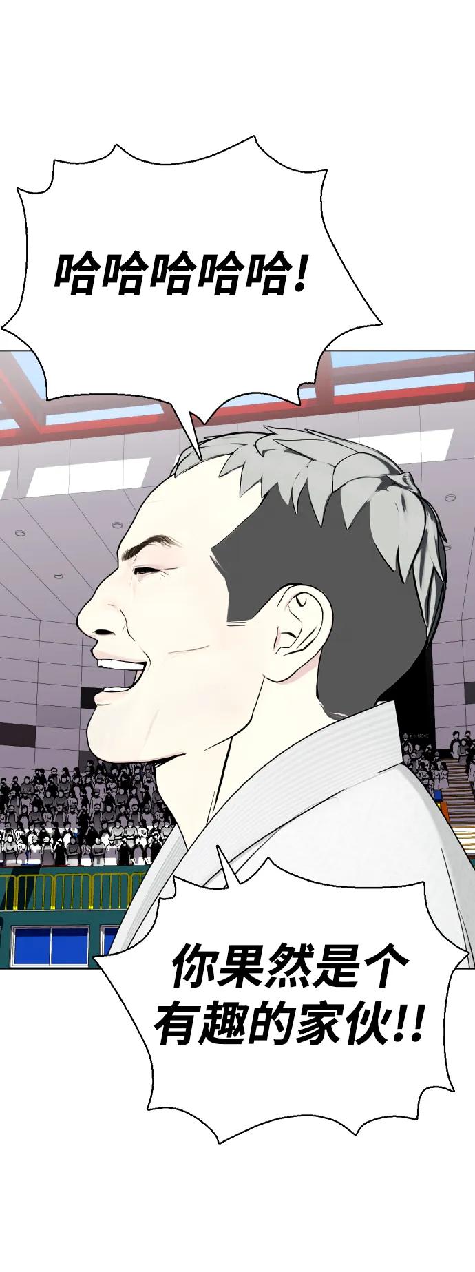 《一夜成为格斗天才》[第41话] 坚韧不拔 第37页