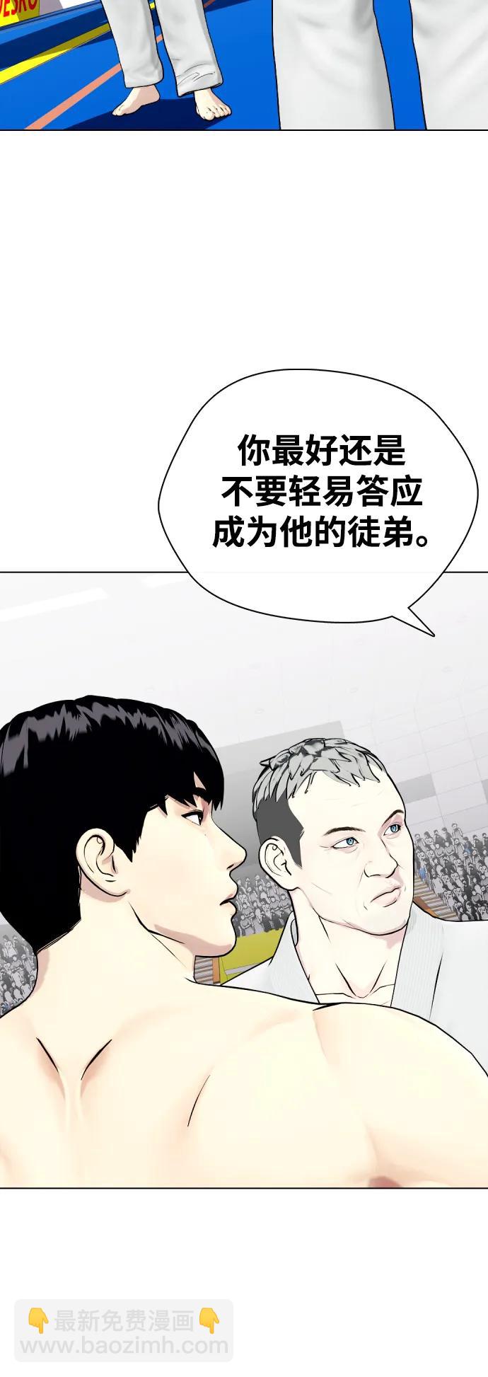 《一夜成为格斗天才》[第41话] 坚韧不拔 第42页