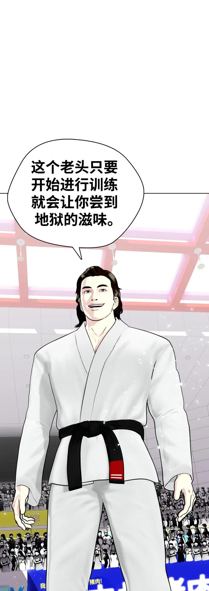 《一夜成为格斗天才》[第41话] 坚韧不拔 第43页