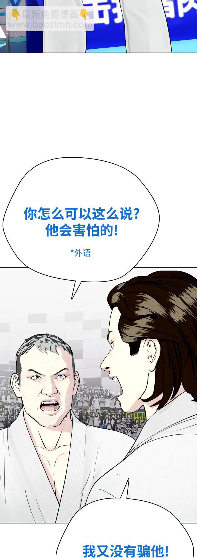 《一夜成为格斗天才》[第41话] 坚韧不拔 第44页