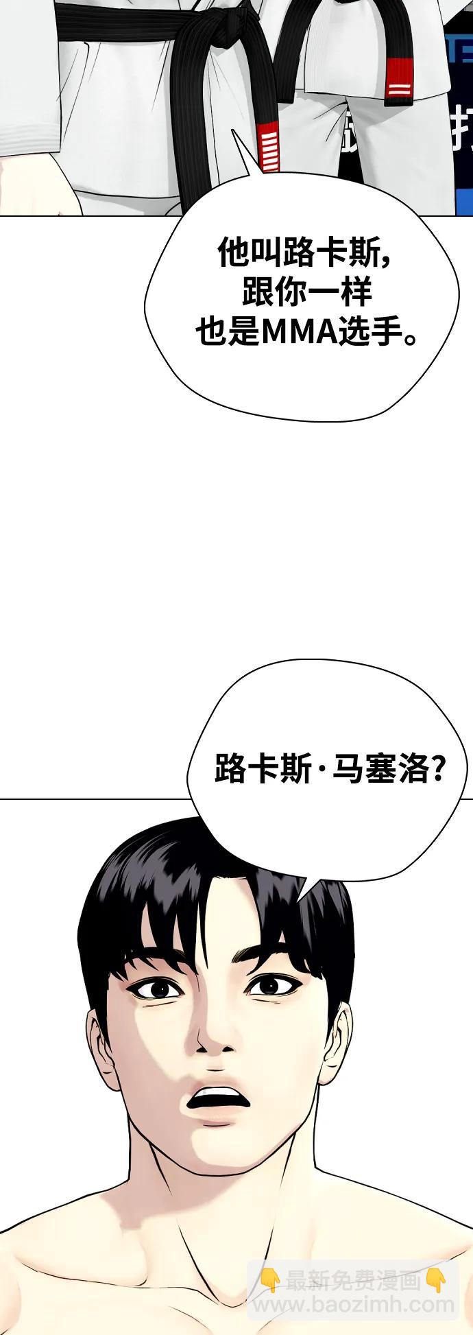 《一夜成为格斗天才》[第41话] 坚韧不拔 第47页