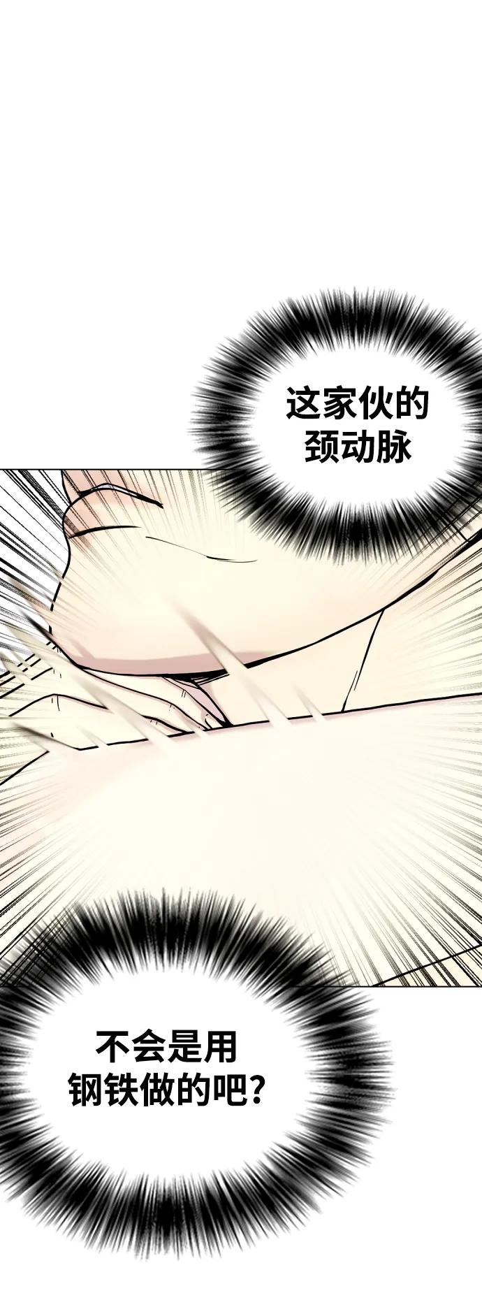 《一夜成为格斗天才》[第41话] 坚韧不拔 第4页