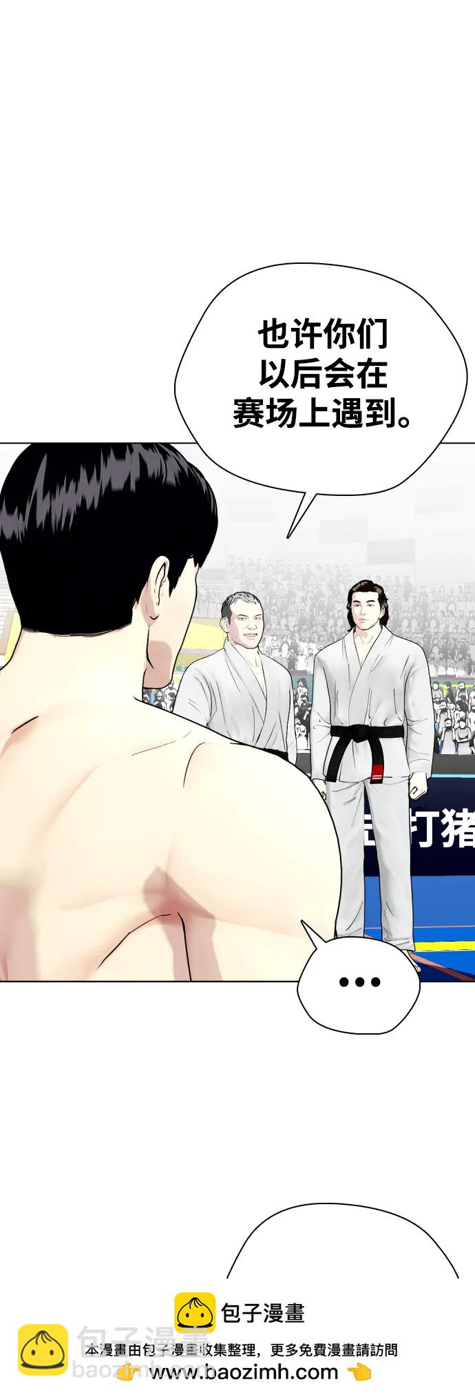 《一夜成为格斗天才》[第41话] 坚韧不拔 第50页
