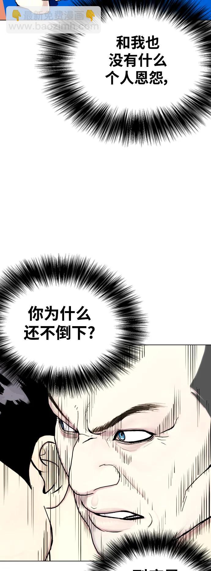 《一夜成为格斗天才》[第41话] 坚韧不拔 第7页