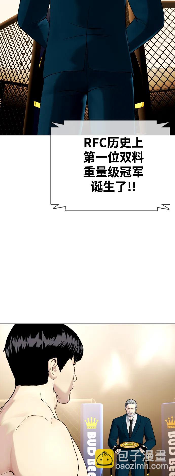 《一夜成为格斗天才》[第46话] 一夜成为格斗天才 第24页