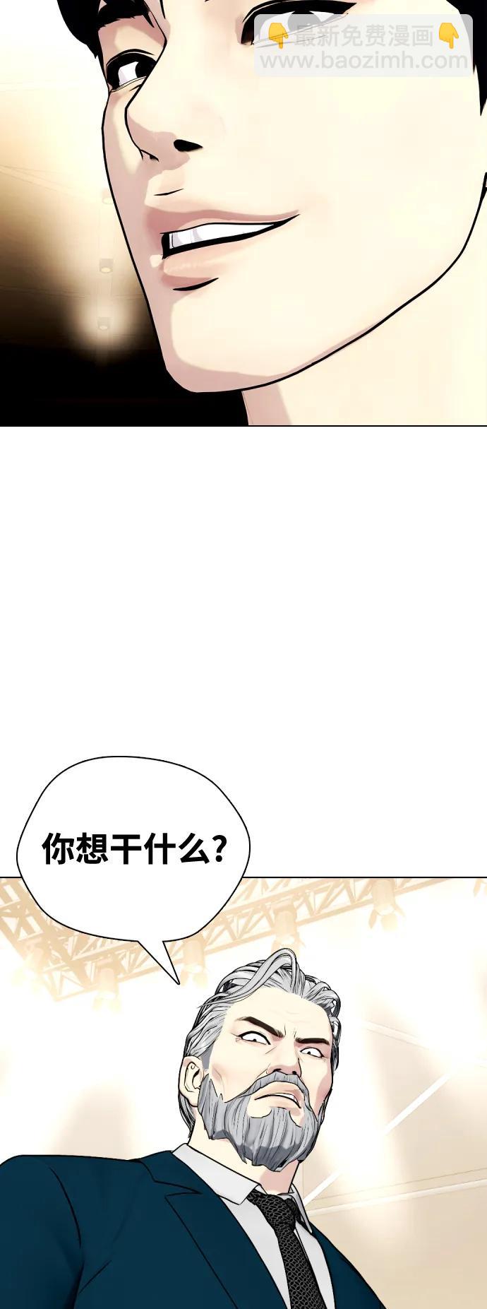 《一夜成为格斗天才》[第46话] 一夜成为格斗天才 第44页