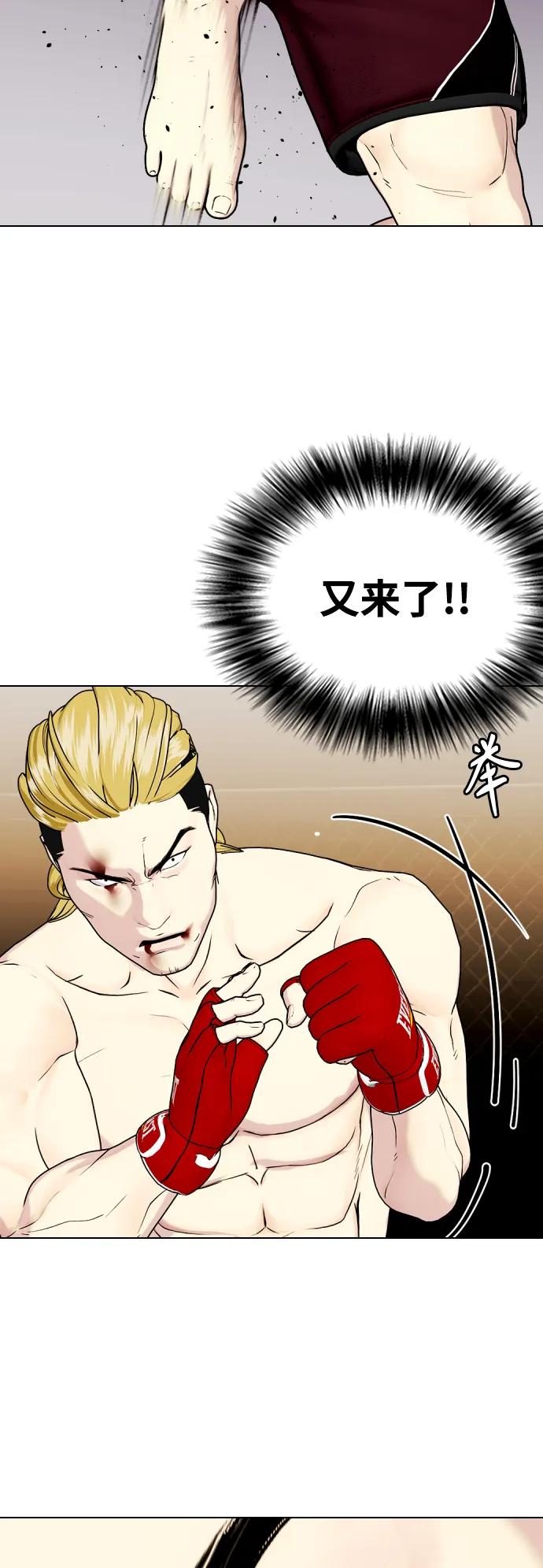 《一夜成为格斗天才》[第45话] 我是来打碎蛇头的 第21页