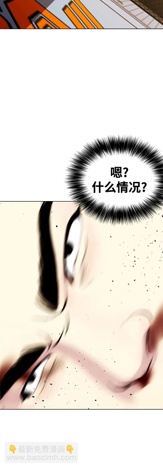 《一夜成为格斗天才》[第45话] 我是来打碎蛇头的 第25页