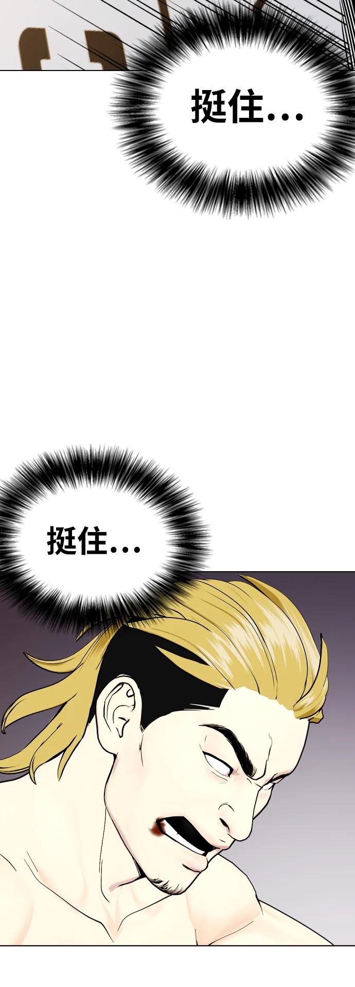《一夜成为格斗天才》[第45话] 我是来打碎蛇头的 第47页