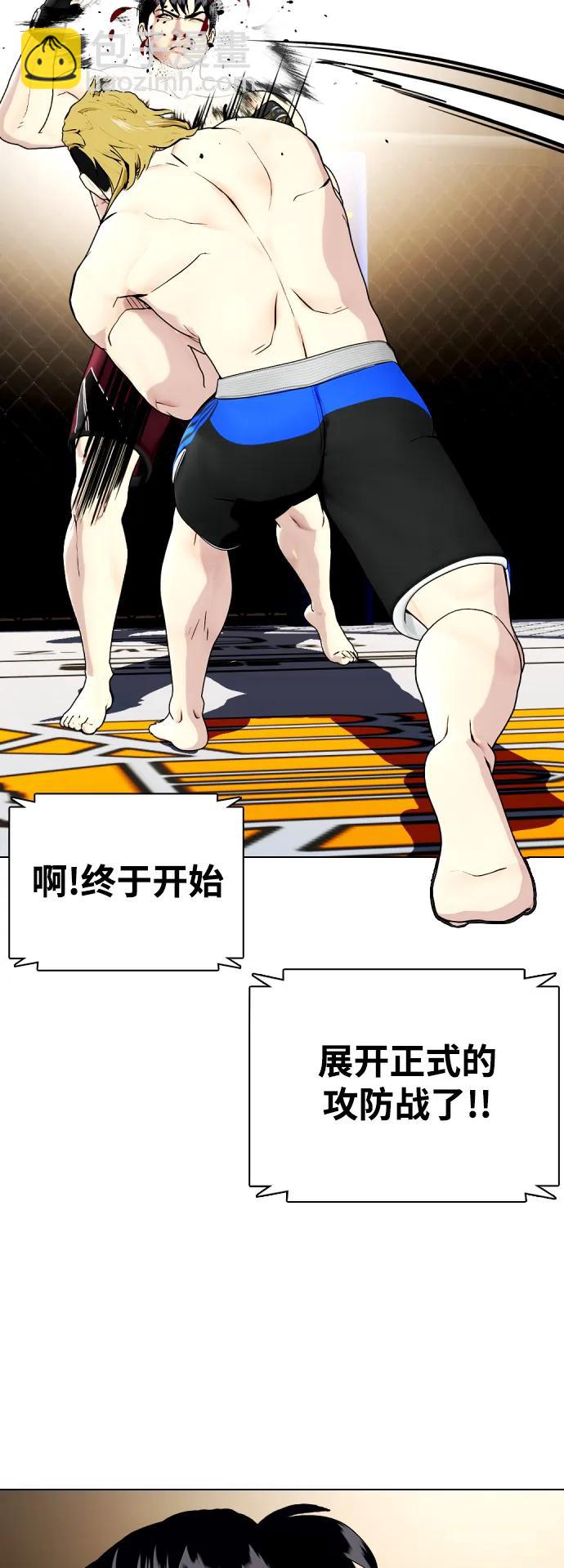 《一夜成为格斗天才》[第45话] 我是来打碎蛇头的 第5页
