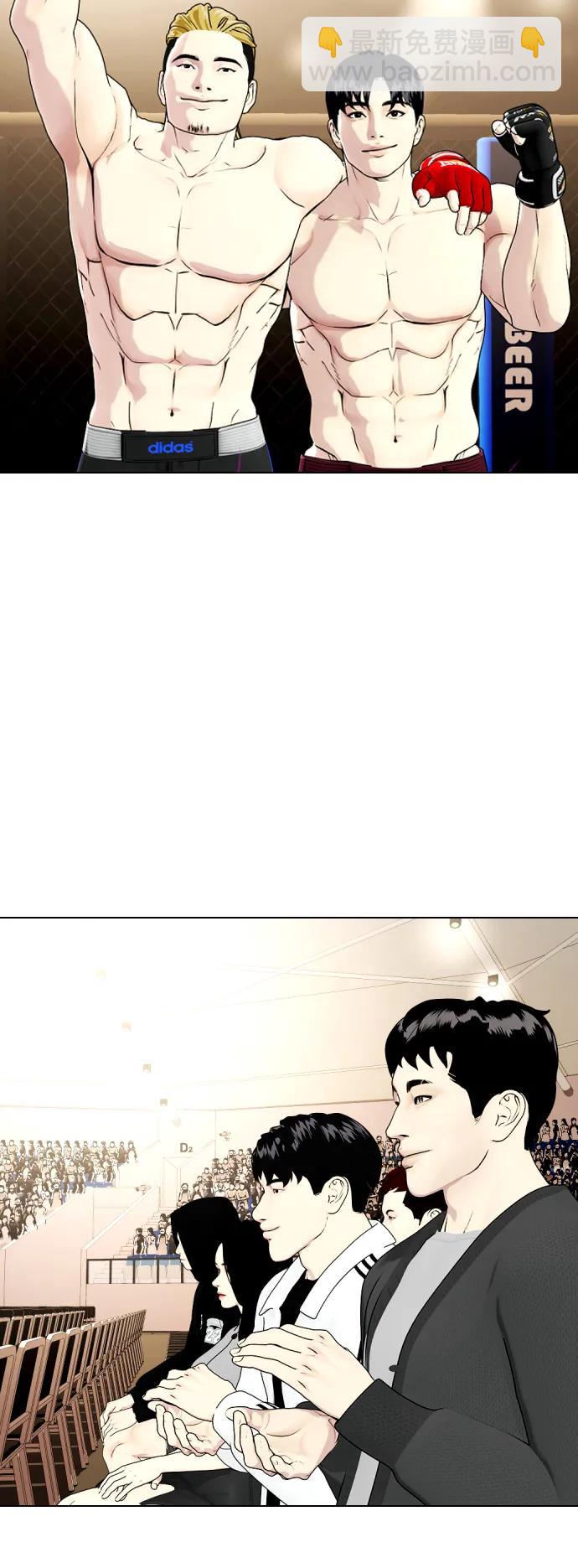 《一夜成为格斗天才》[第46话] 一夜成为格斗天才 第21页