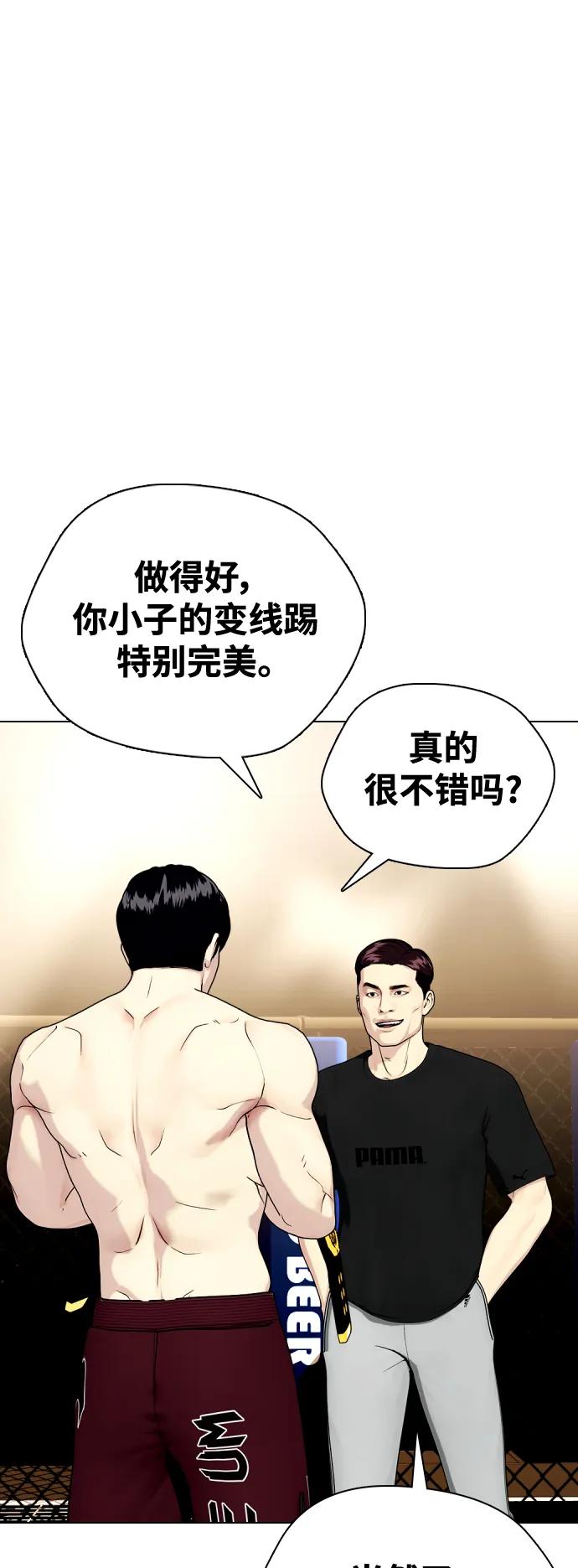《一夜成为格斗天才》[第46话] 一夜成为格斗天才 第22页