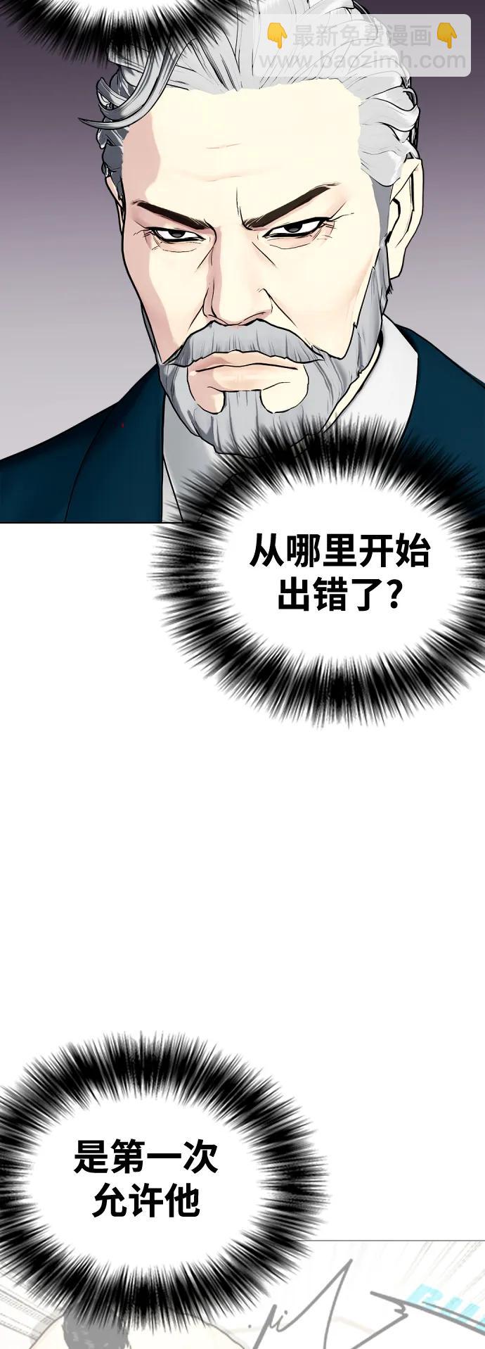 《一夜成为格斗天才》[第46话] 一夜成为格斗天才 第28页