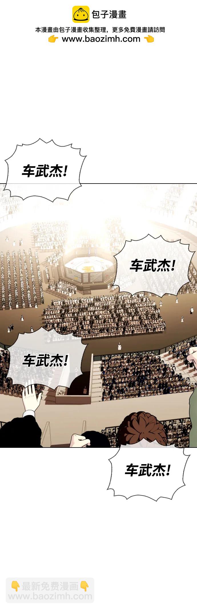 《一夜成为格斗天才》[第46话] 一夜成为格斗天才 第2页