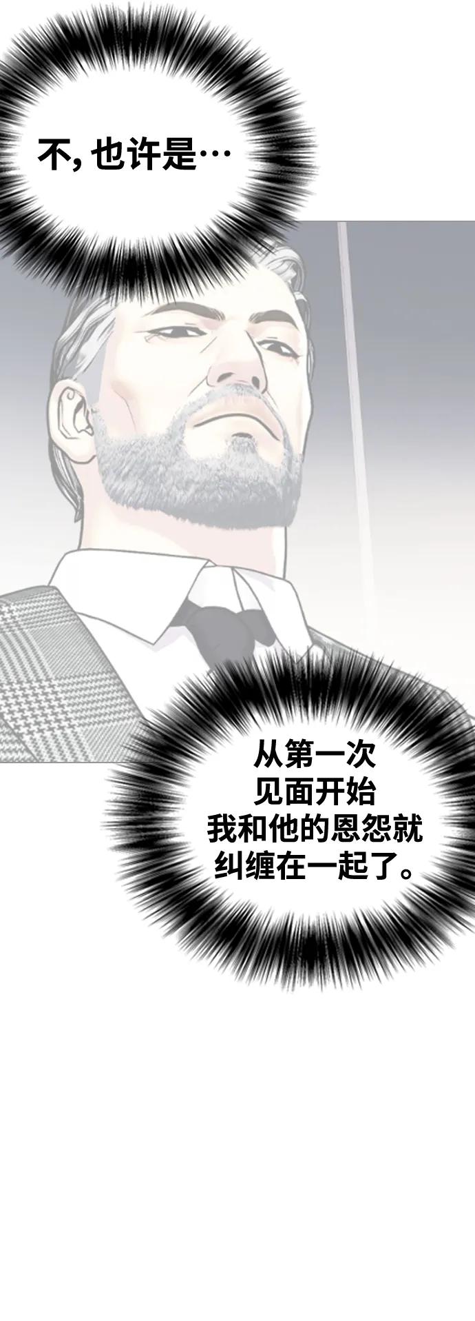 《一夜成为格斗天才》[第46话] 一夜成为格斗天才 第31页
