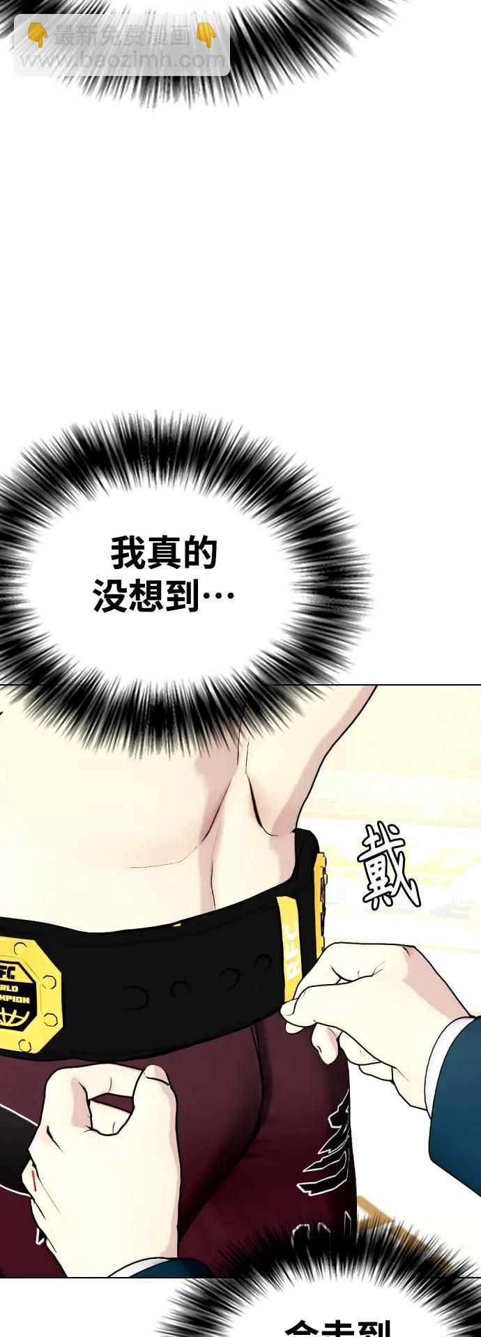 《一夜成为格斗天才》[第46话] 一夜成为格斗天才 第36页