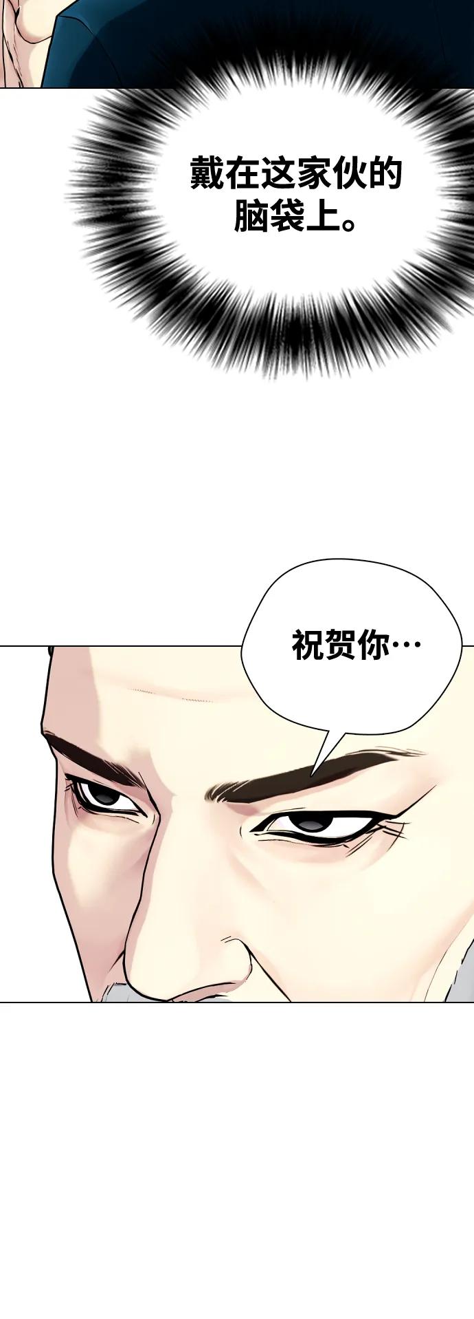 《一夜成为格斗天才》[第46话] 一夜成为格斗天才 第38页