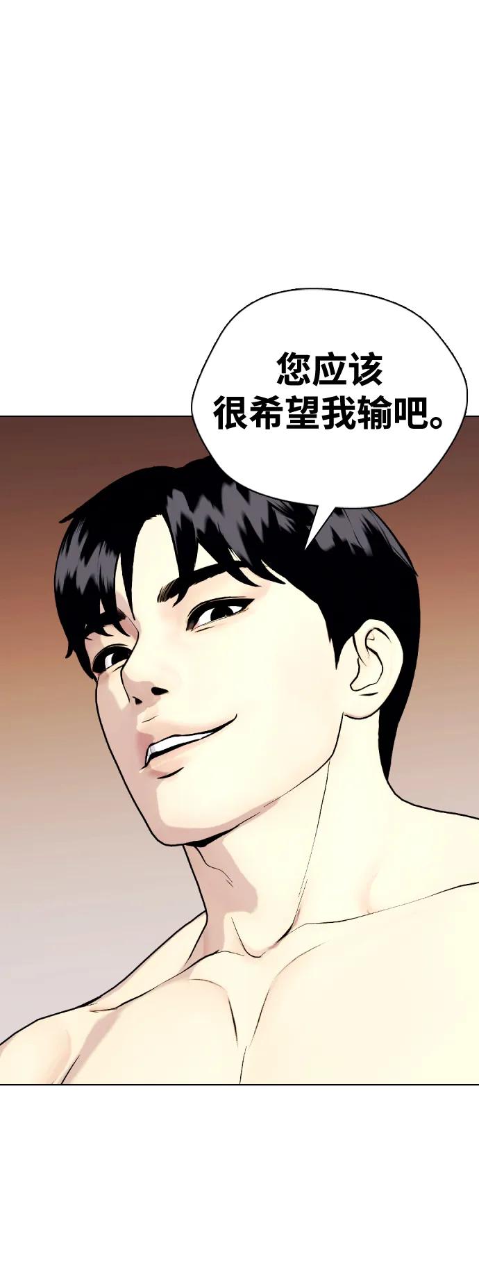 《一夜成为格斗天才》[第46话] 一夜成为格斗天才 第39页