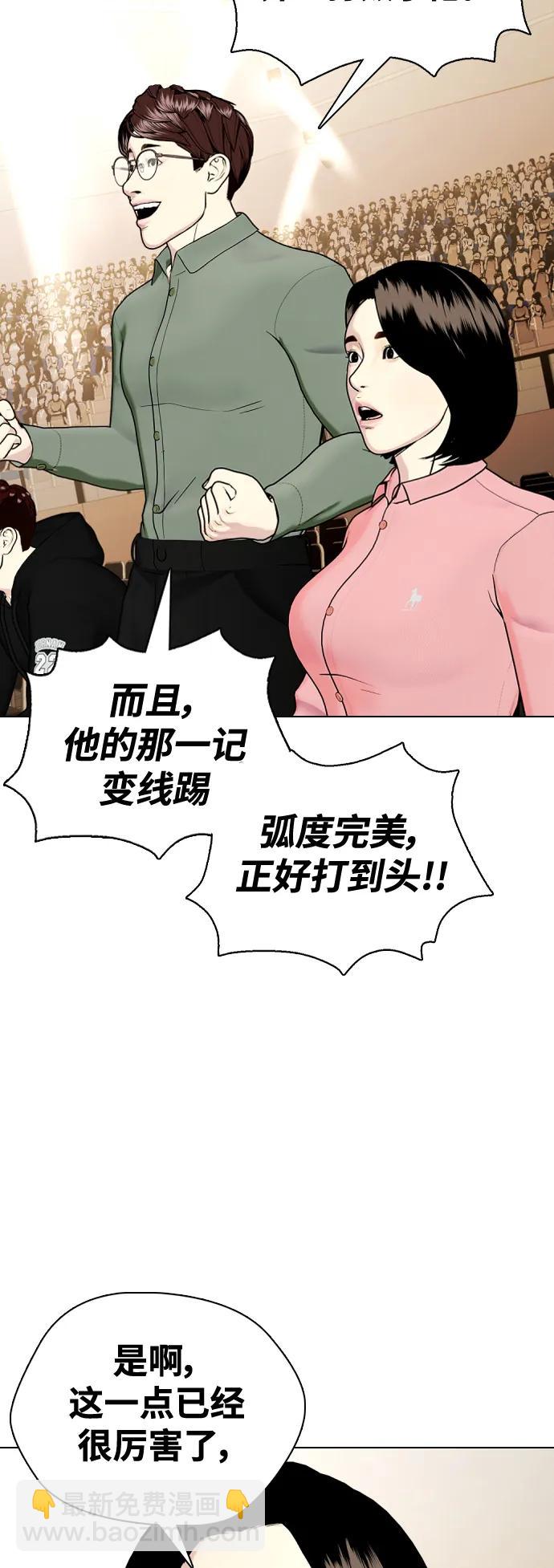 《一夜成为格斗天才》[第46话] 一夜成为格斗天才 第4页