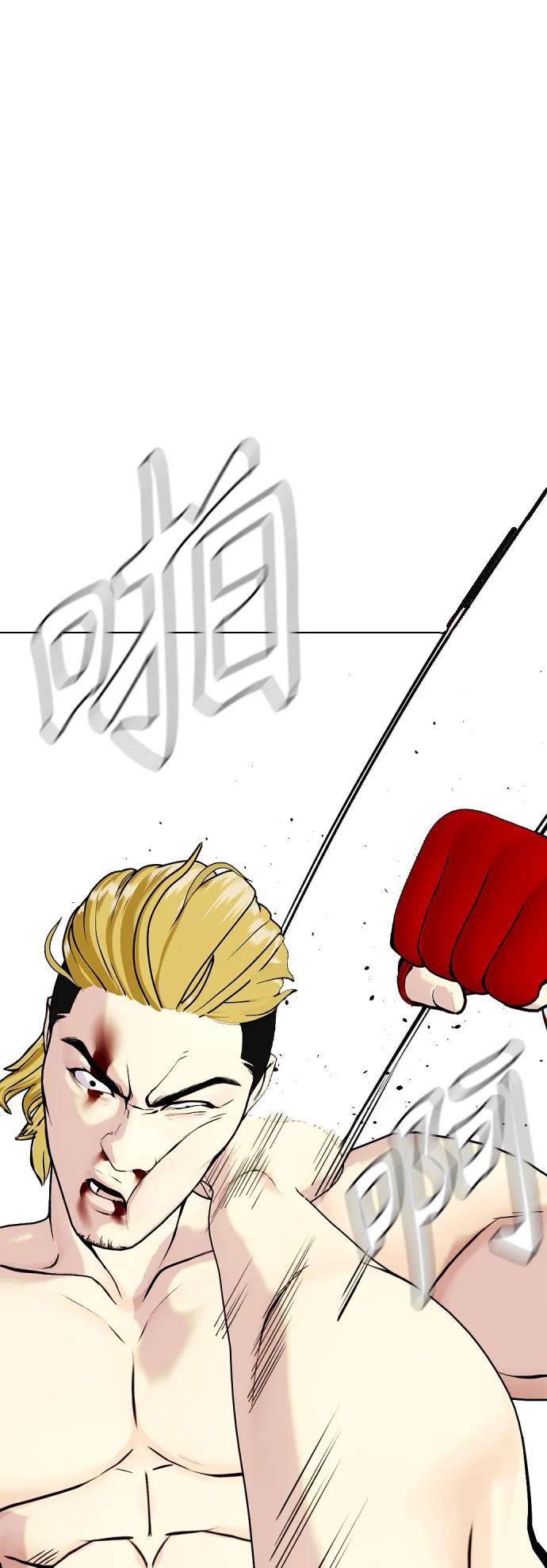 《一夜成为格斗天才》[第45话] 我是来打碎蛇头的 第23页