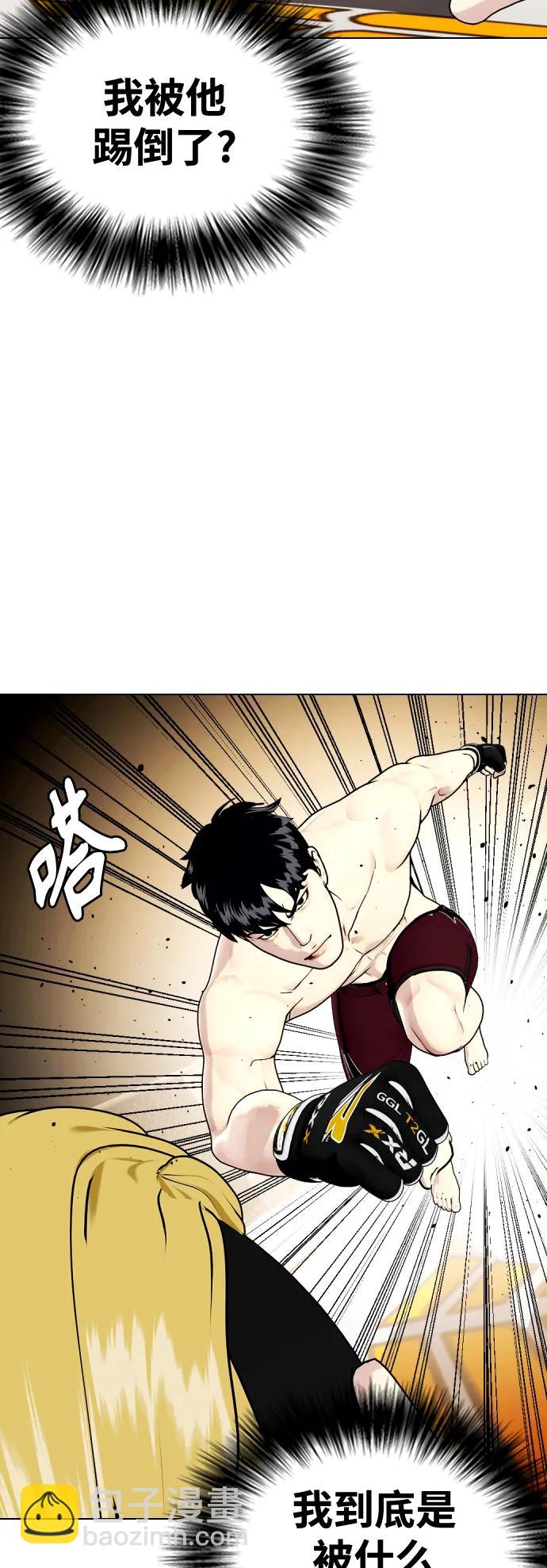 《一夜成为格斗天才》[第45话] 我是来打碎蛇头的 第30页