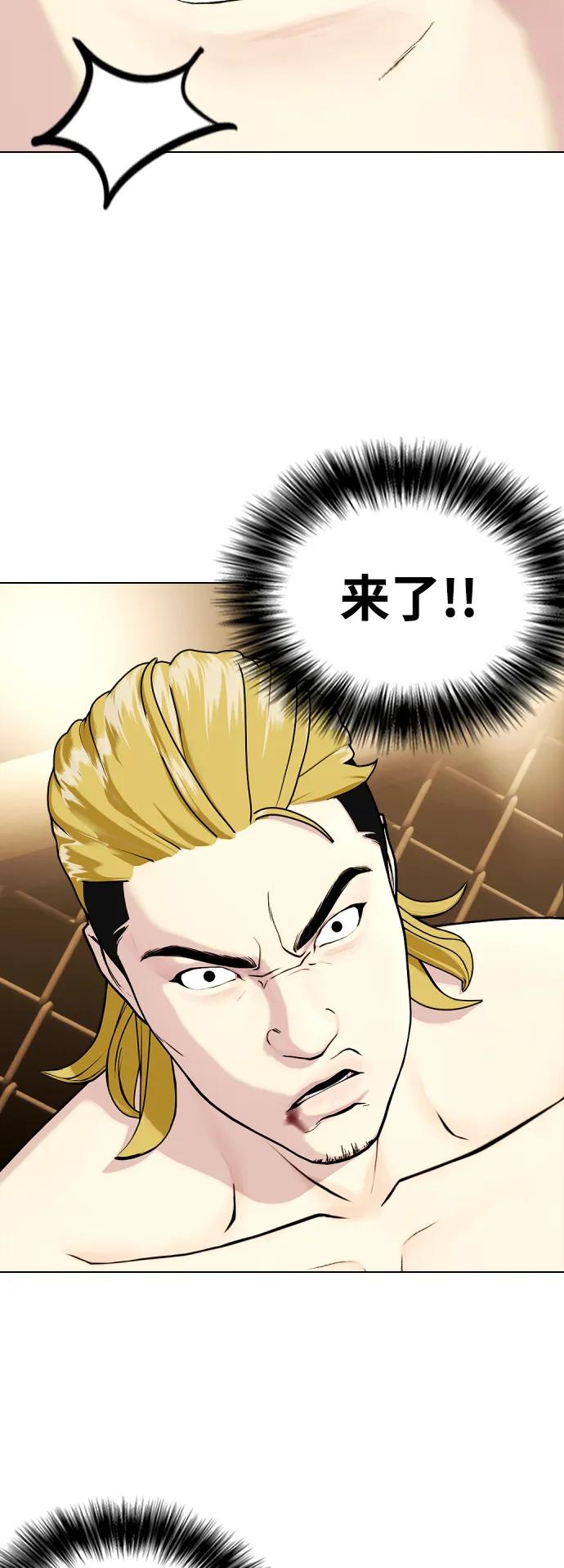 《一夜成为格斗天才》[第45话] 我是来打碎蛇头的 第49页