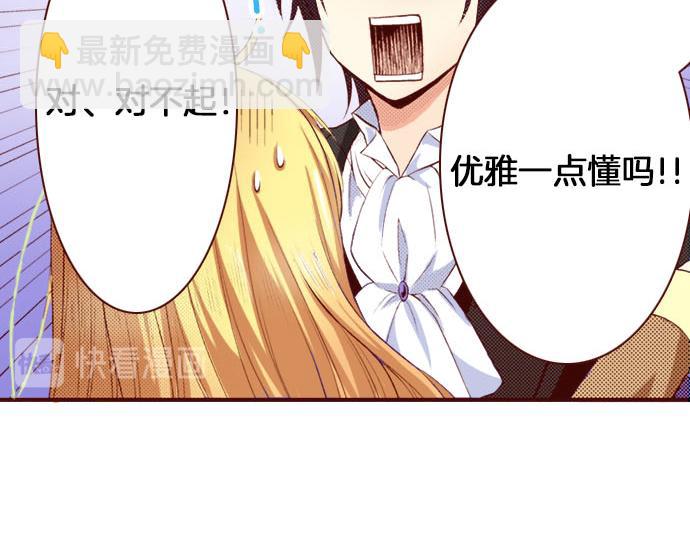 《我被欣赏对象告白了》第4话 相识 第14页
