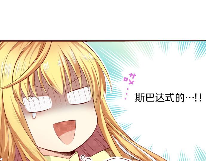 《我被欣赏对象告白了》第4话 相识 第15页