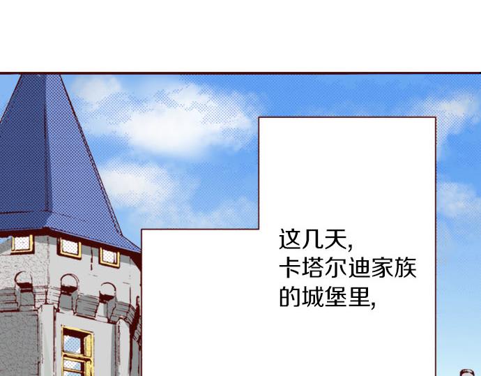 《我被欣赏对象告白了》第4话 相识 第17页