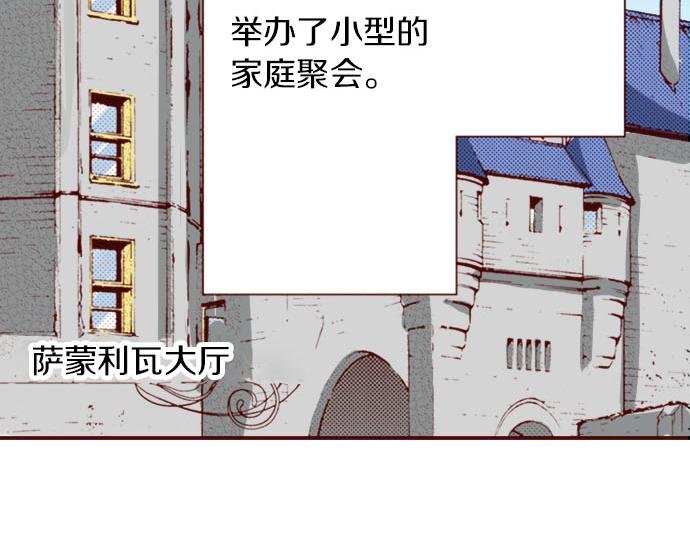 《我被欣赏对象告白了》第4话 相识 第18页