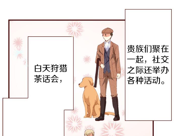 《我被欣赏对象告白了》第4话 相识 第19页