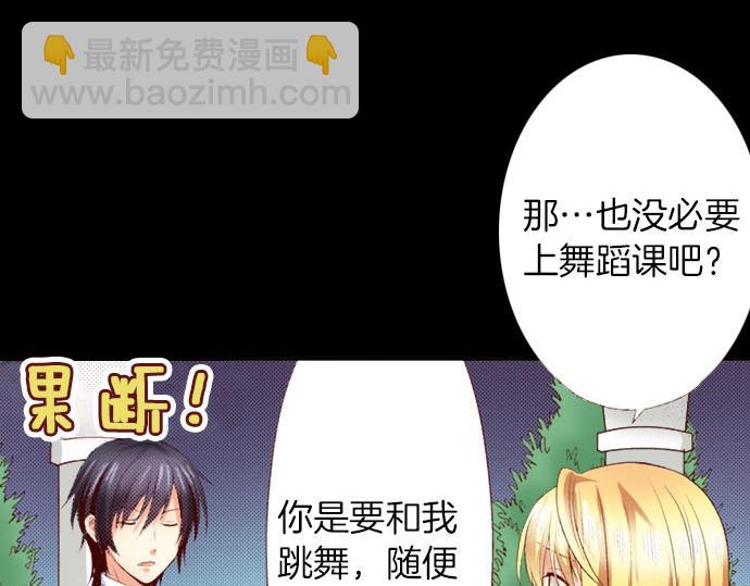《我被欣赏对象告白了》第4话 相识 第30页