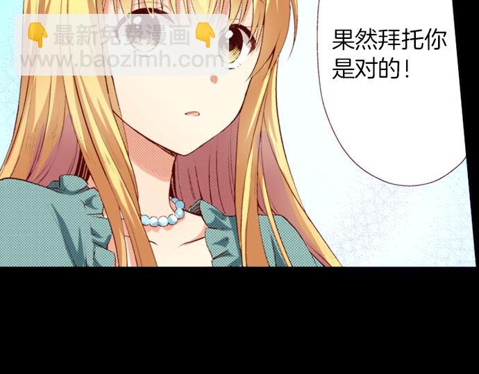 《我被欣赏对象告白了》第4话 相识 第34页