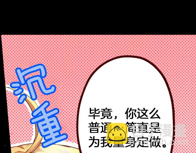 《我被欣赏对象告白了》第4话 相识 第35页