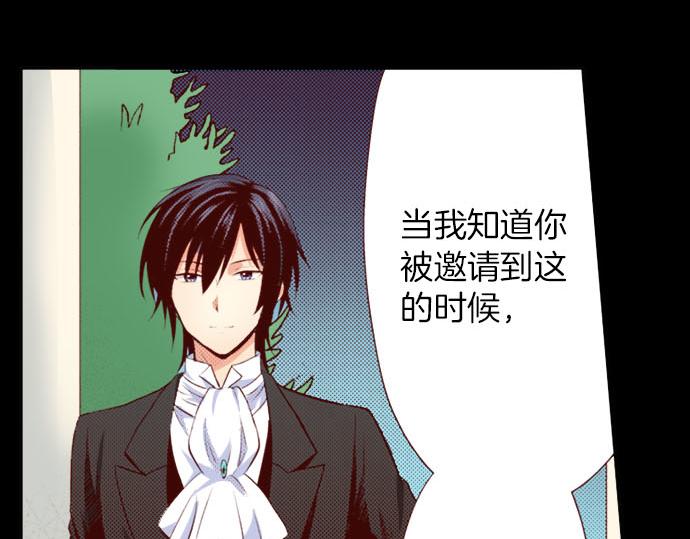 《我被欣赏对象告白了》第4话 相识 第37页