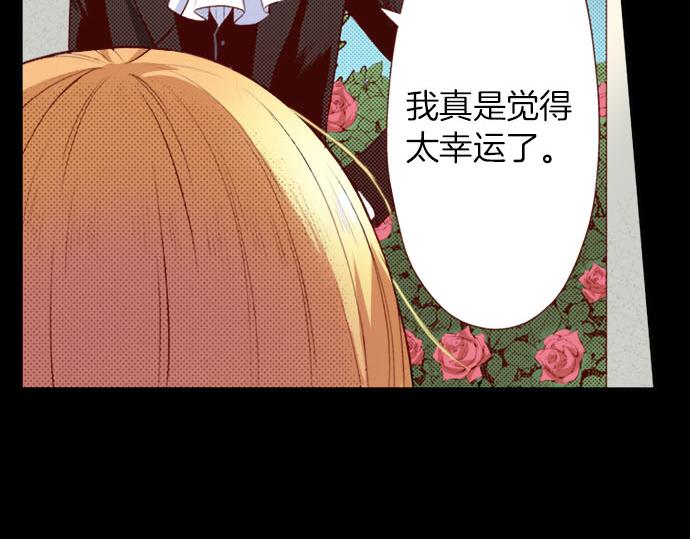 《我被欣赏对象告白了》第4话 相识 第38页
